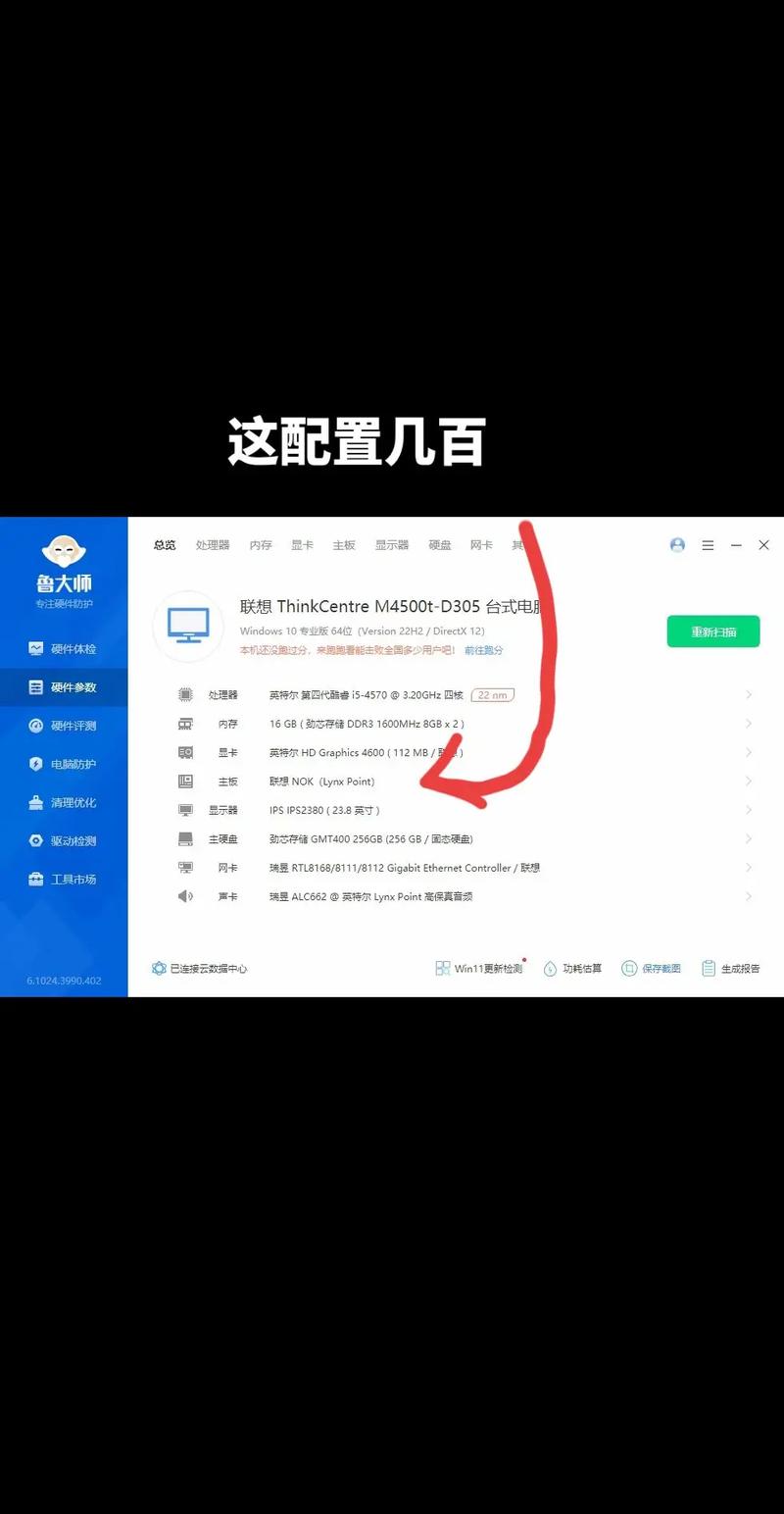 i54570属于什么档次处理器？i54570相当于amd什么处理器？-第3张图片-优品飞百科