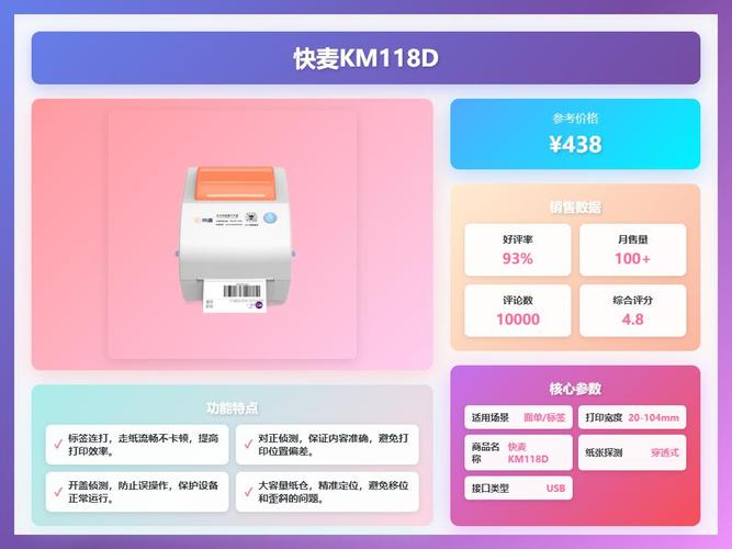 打印猿打印机怎么样？打印猿pdd150安装步骤？-第2张图片-优品飞百科