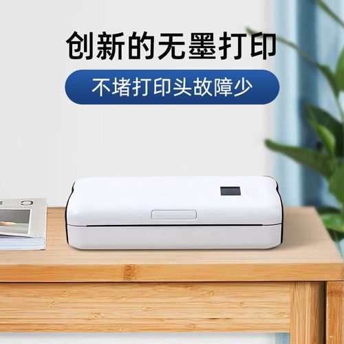 打印猿打印机怎么样？打印猿pdd150安装步骤？-第5张图片-优品飞百科