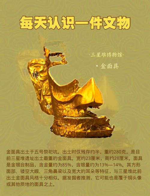 三星堆给我们带来了什么启示，三星堆给我们的启示？-第2张图片-优品飞百科