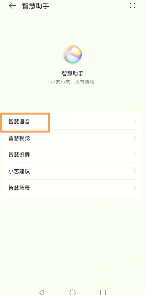 华为nova青春版语音助手怎么唤醒，华为nova青春版语音助手怎么唤醒不了-第2张图片-优品飞百科