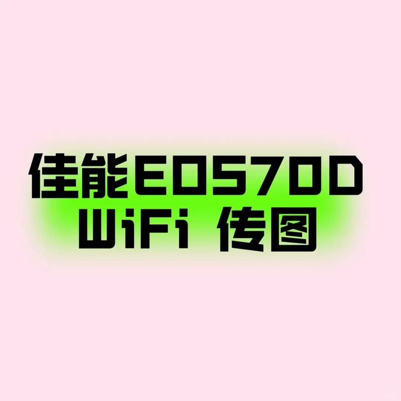 70d相机怎么使用？70d教程视频？-第2张图片-优品飞百科