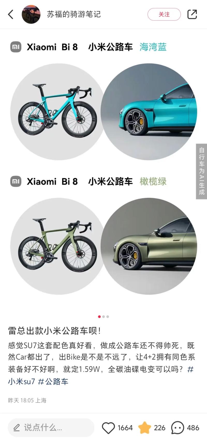 小米智能自行车，小米智能自行车上市了吗现在？