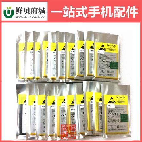 oppor7plus电池多少钱，oppor7plus电池更换教程视频？-第2张图片-优品飞百科