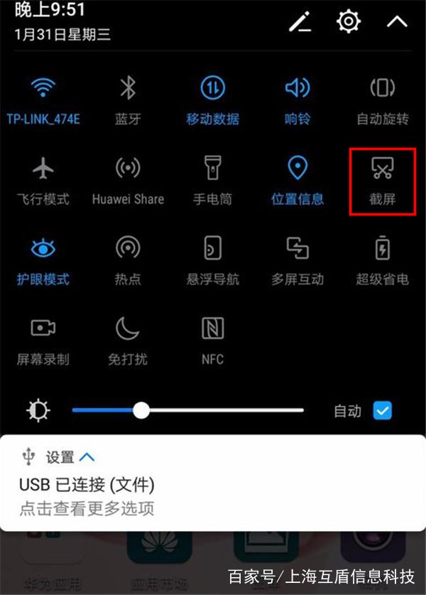 华为荣耀畅玩40怎么截屏，华为荣耀畅玩怎么截屏手机-第2张图片-优品飞百科