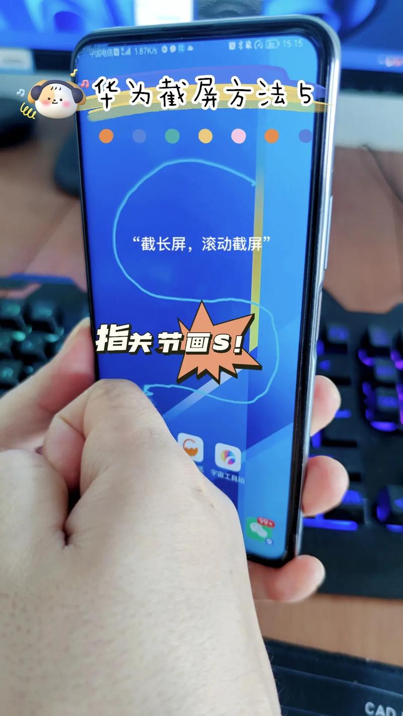 华为荣耀畅玩40怎么截屏，华为荣耀畅玩怎么截屏手机-第4张图片-优品飞百科