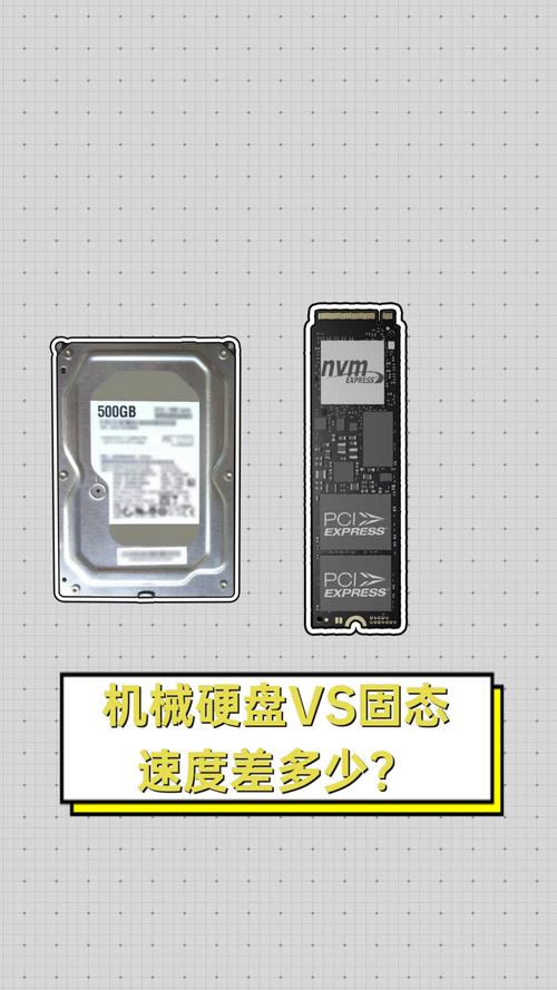 机械硬盘与固态硬盘区别，机械硬盘和固态差距大吗？-第3张图片-优品飞百科