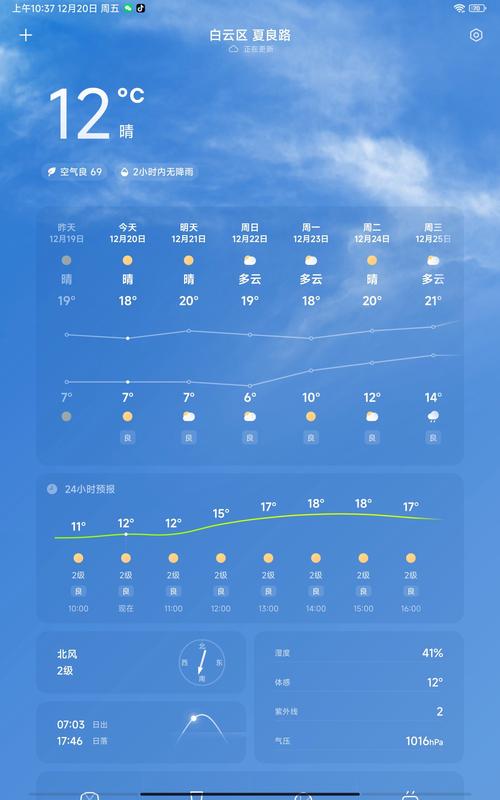 同江今日天气预报，明天同江天气预报-第2张图片-优品飞百科