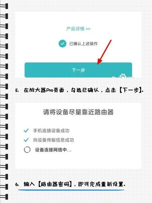 小米wifi放大器proip怎么设置，小米 wifi放大器pro 如何设置-第3张图片-优品飞百科