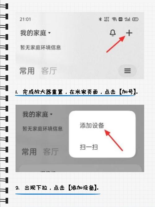 小米wifi放大器proip怎么设置，小米 wifi放大器pro 如何设置-第4张图片-优品飞百科