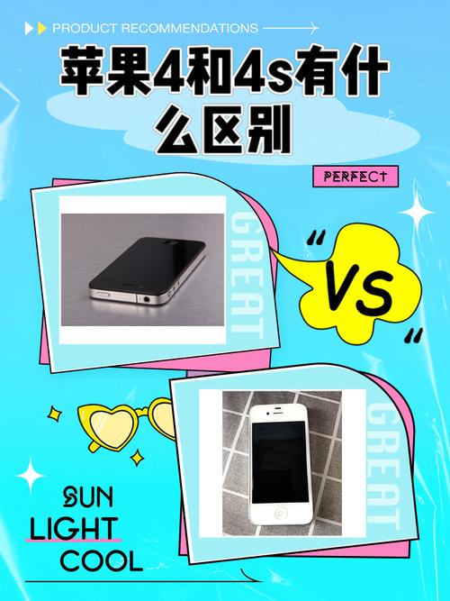 苹果4s越狱有什么好处和坏处，苹果手机4越狱后有什么好处-第2张图片-优品飞百科