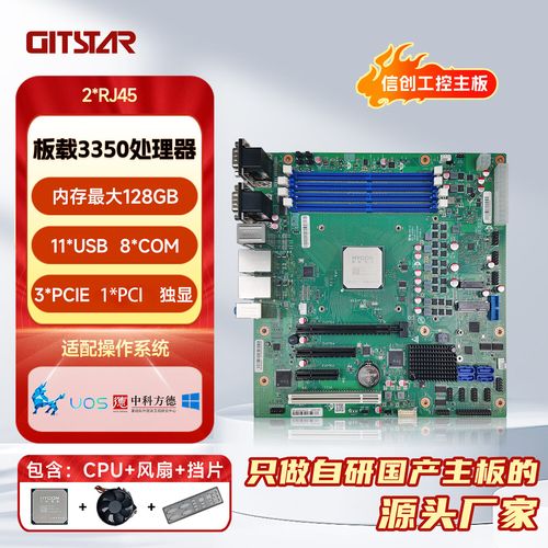 研华工控主板怎么样，研华工控主板怎么样啊？-第3张图片-优品飞百科