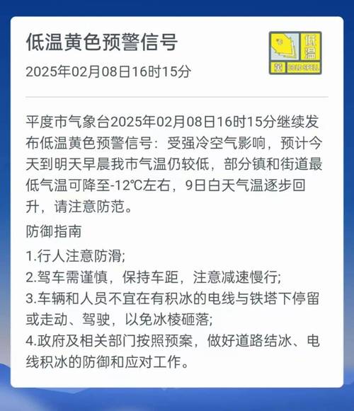 今日平渡天气情况，今日平渡天气情况查询-第3张图片-优品飞百科