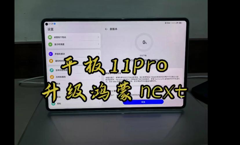 华为nove4能升级鸿蒙系统嘛，nova 4可以升级鸿蒙吗-第4张图片-优品飞百科