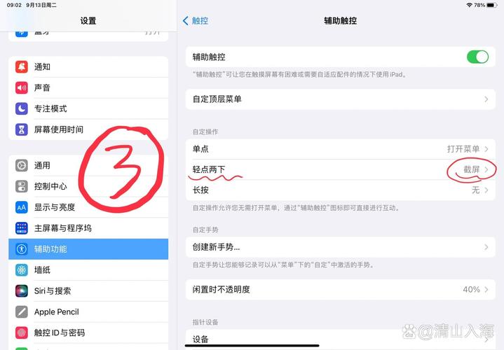 苹果平板电脑怎样使用，苹果平板电脑怎样使用长期不卡顿？-第1张图片-优品飞百科