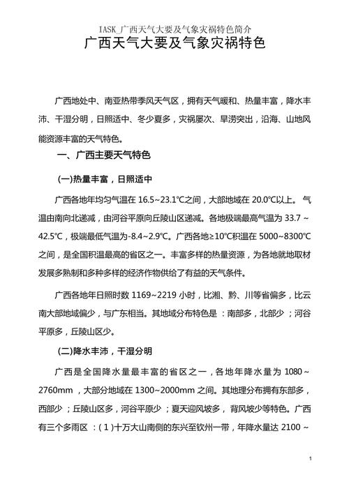 罗城今日暴雨天气？罗城天气预报15天气？-第4张图片-优品飞百科