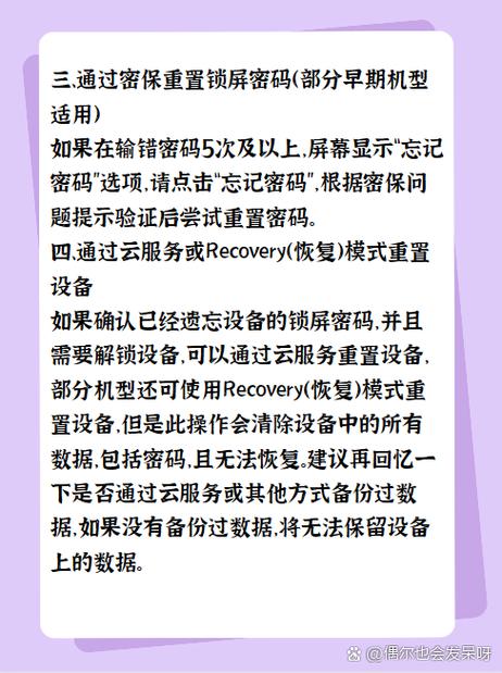 vivoy5s密码忘记了怎么强制解锁，vivoy5s忘记密码怎么解锁教程