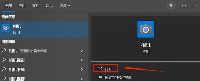 华硕笔记本电脑摄像头在哪里打开，华硕笔记本电脑的摄像头怎么打开-第3张图片-优品飞百科
