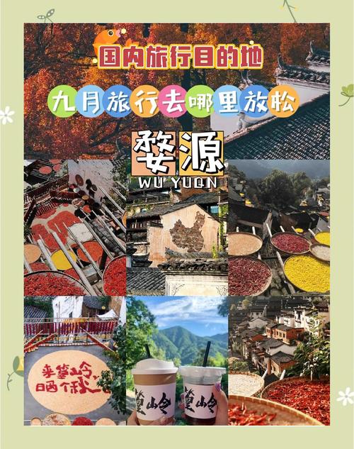 篁岭今日天气实况，篁岭今日天气实况视频-第4张图片-优品飞百科
