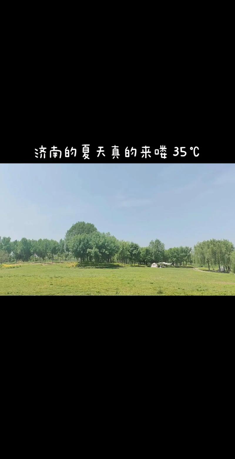 济南今日黄昏天气，今天晚上济南天气-第4张图片-优品飞百科