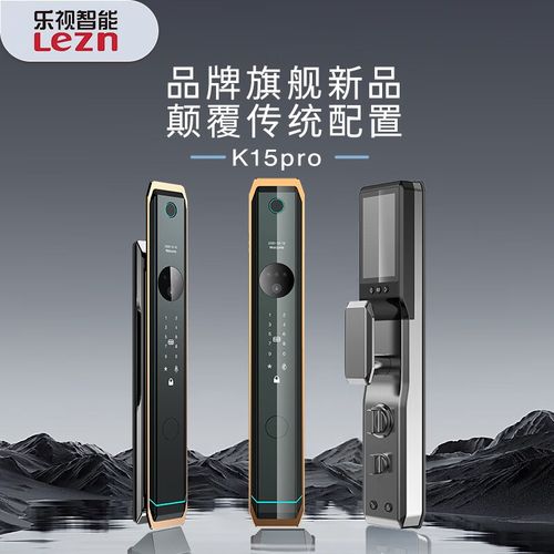 乐视智能锁怎么样？乐视智能锁怎么样是前十品牌之一吗？-第1张图片-优品飞百科