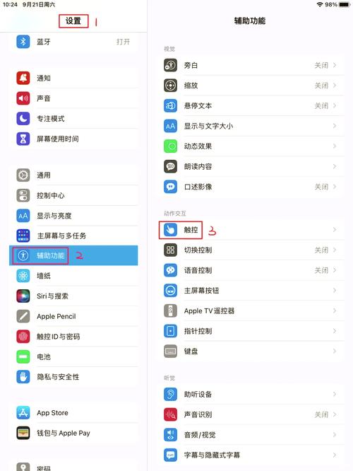 苹果5s悬浮球怎么开启，iphone5s悬浮球怎么打开-第1张图片-优品飞百科