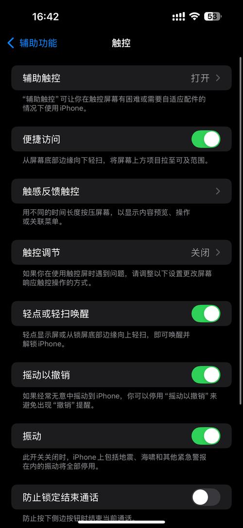 苹果5s悬浮球怎么开启，iphone5s悬浮球怎么打开-第2张图片-优品飞百科