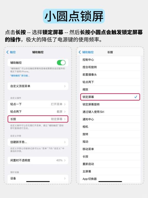 苹果5s悬浮球怎么开启，iphone5s悬浮球怎么打开-第3张图片-优品飞百科