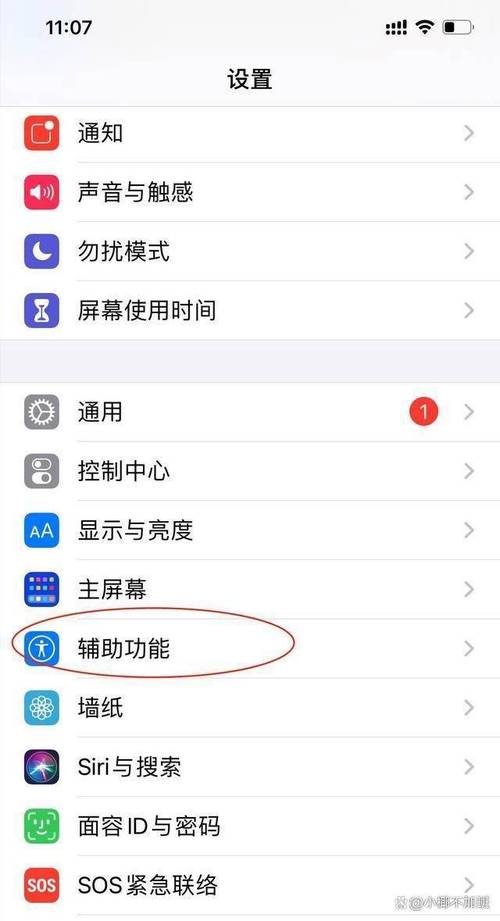 苹果5s悬浮球怎么开启，iphone5s悬浮球怎么打开-第6张图片-优品飞百科
