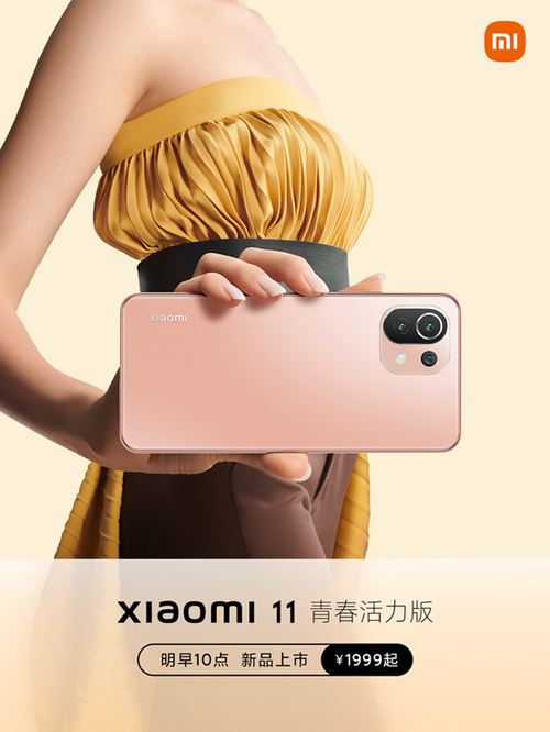 小米xlaoml多少钱，小米xlaoml是什么型号-第2张图片-优品飞百科