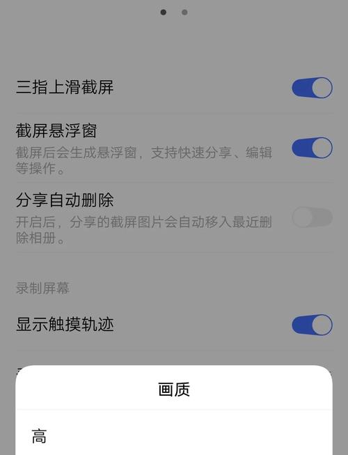 oppor11s如何截屏？oppor11s的截屏方式？-第4张图片-优品飞百科