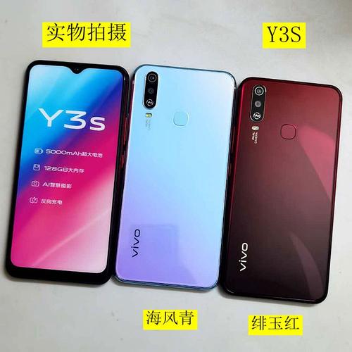 vivoy3和vivoy3s区别？vivoy3s与y3的区别？-第4张图片-优品飞百科