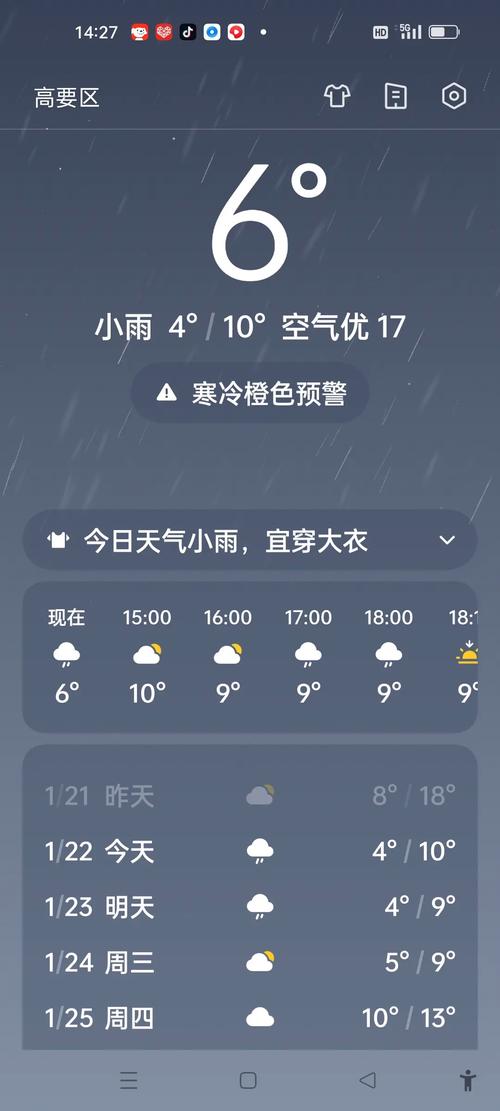 肇庆今日天气预告？肇庆今日天气预告查询？-第2张图片-优品飞百科