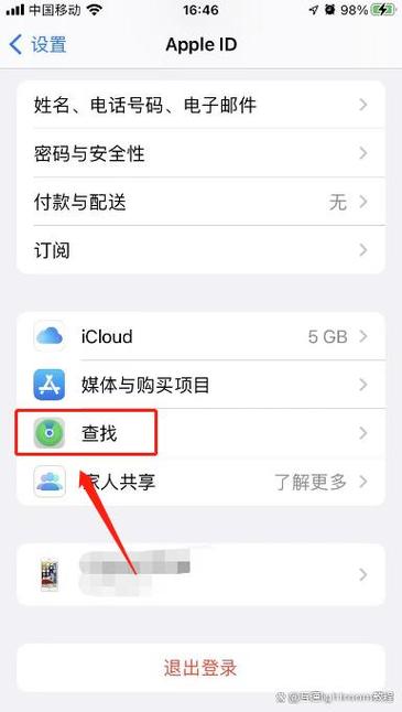 苹果id查找位置？苹果id查找位置入口？