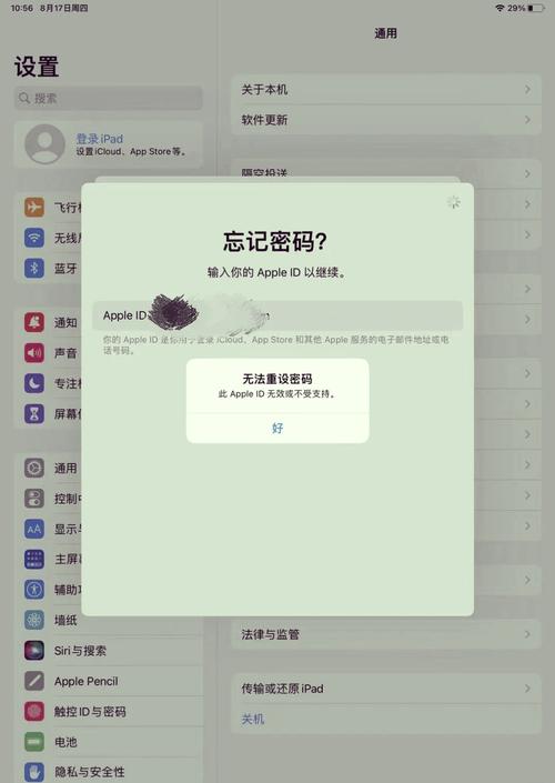 苹果id查找位置？苹果id查找位置入口？-第6张图片-优品飞百科