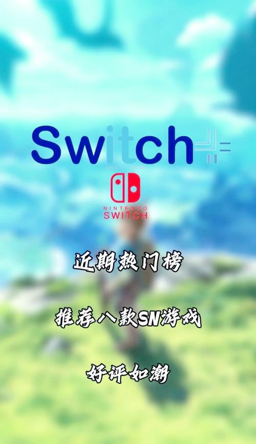 任天堂switch游戏推荐买不,任天堂switch值得买吗可以玩什么?-第2张图片-优品飞百科 任天堂switch游戏推荐买不,任天堂switch值得买吗可以玩什么?-第2张图片-优品飞百科