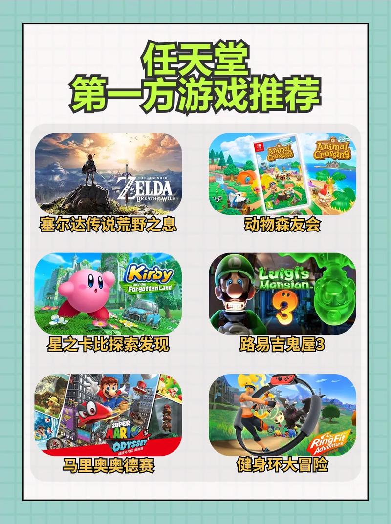 任天堂switch游戏推荐买不,任天堂switch值得买吗可以玩什么?-第3张图片-优品飞百科 任天堂switch游戏推荐买不,任天堂switch值得买吗可以玩什么?-第3张图片-优品飞百科
