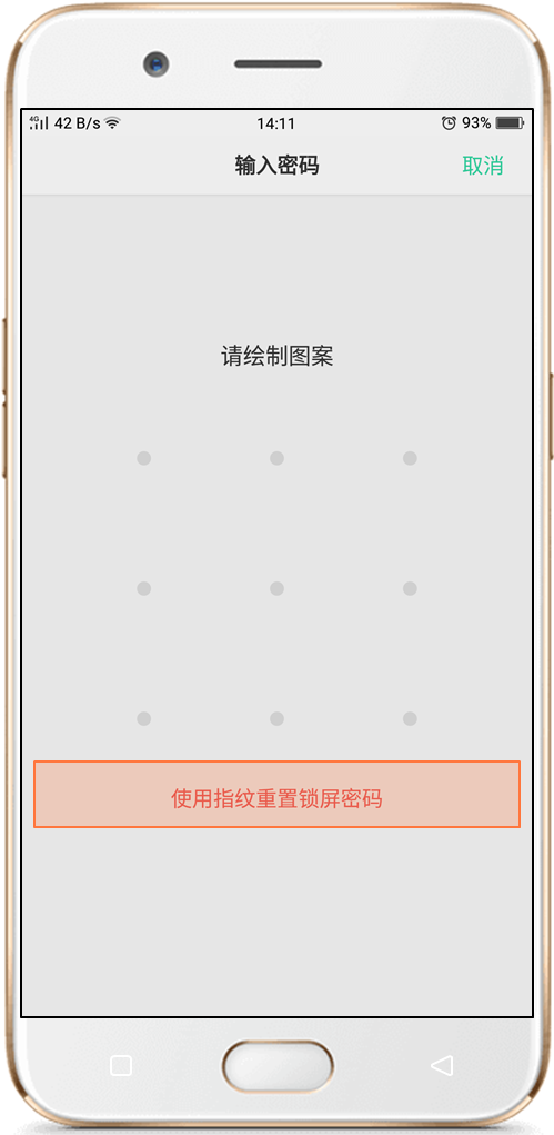 oppor9s如何强制解锁锁屏密码,oppor9spuls强制解锁教程?-第4张图片-优品飞百科 oppor9s如何强制解锁锁屏密码,oppor9spuls强制解锁教程?-第4张图片-优品飞百科