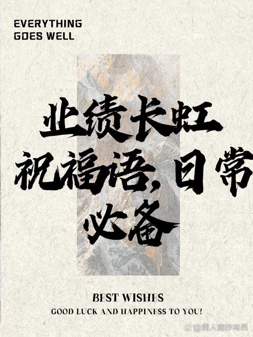 业绩长虹与业绩长红的区别，业绩长虹前面是否还有一句-第1张图片-优品飞百科