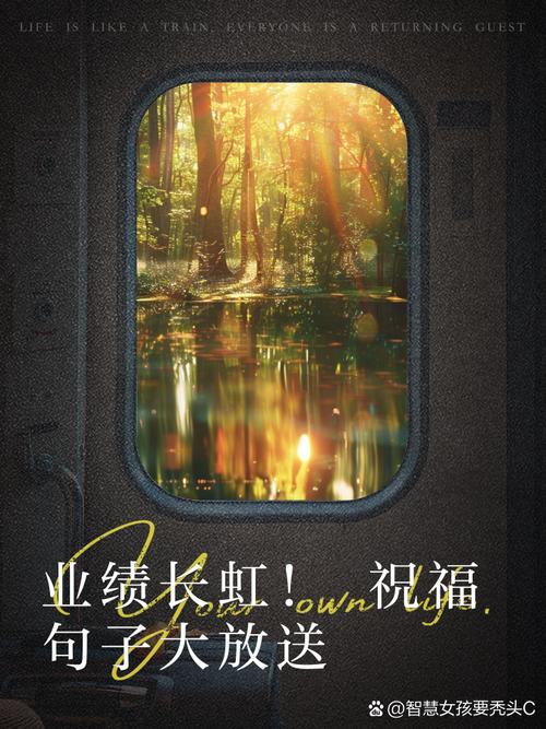 业绩长虹与业绩长红的区别，业绩长虹前面是否还有一句-第3张图片-优品飞百科