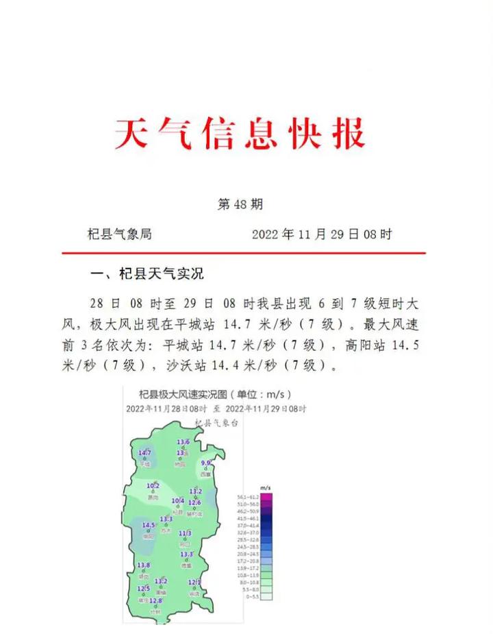 今日河南杞县天气，杞县 天气-第2张图片-优品飞百科