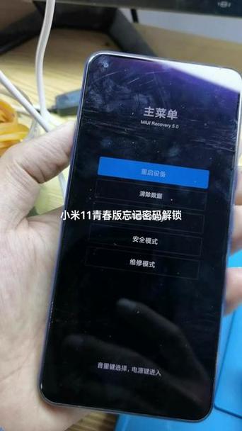 小米5s忘记密码怎么解锁？小米5手机密码忘记了怎么办？-第3张图片-优品飞百科