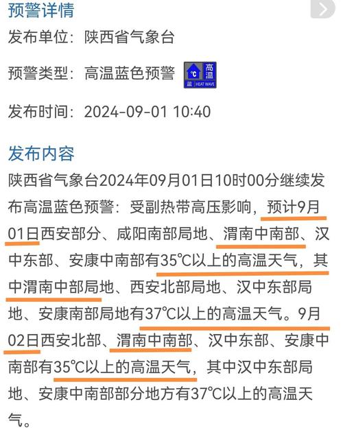 留坝今日天气预报？留坝未来一周天气？-第4张图片-优品飞百科