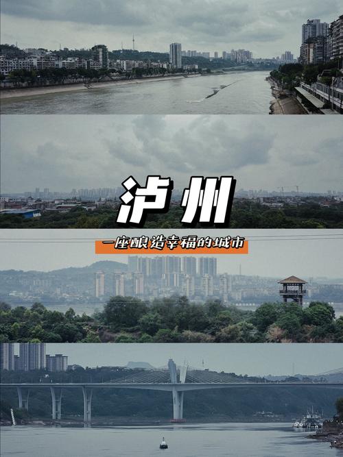 泸州今日天气图片，泸州市今明两天天气预报？-第6张图片-优品飞百科