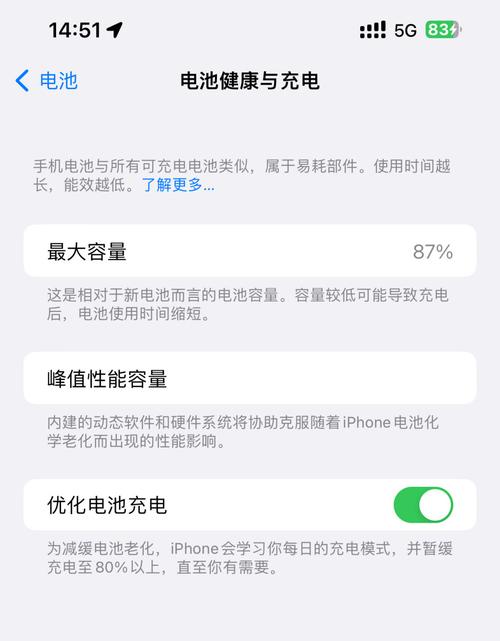 iphone电池容量一年消耗多少正常，苹果电池一年消耗？-第2张图片-优品飞百科