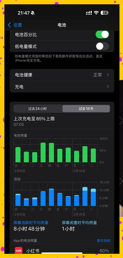 iphone电池容量一年消耗多少正常，苹果电池一年消耗？-第3张图片-优品飞百科