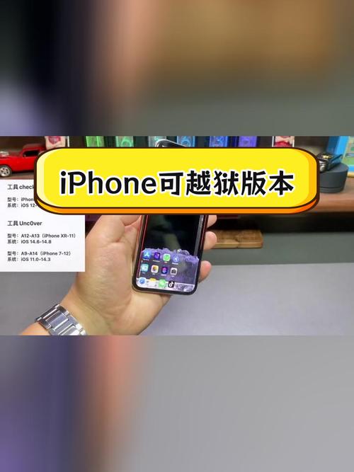 iphone4支持越狱吗，苹果4s936可以越狱吗-第3张图片-优品飞百科
