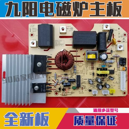 九阳电磁炉电源芯片是什么型号？九阳电磁炉电源板线路图？-第4张图片-优品飞百科
