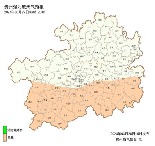贵阳乌如今日天气？明天贵阳乌当天气？-第3张图片-优品飞百科
