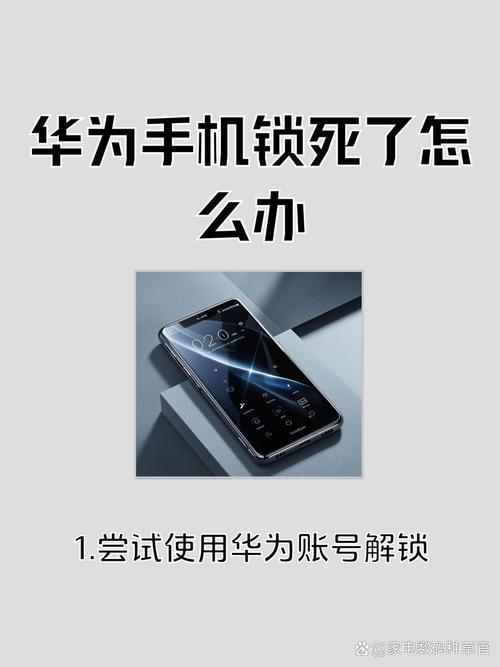 华为畅享7plus怎么解除账号，华为畅享7plus怎么解除账号密码-第2张图片-优品飞百科